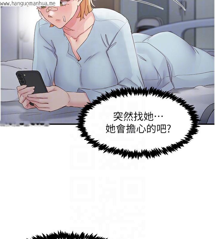 韩国漫画下一颤，性福韩漫_下一颤，性福-第31话-去吃好料吧!在线免费阅读-韩国漫画-第94张图片