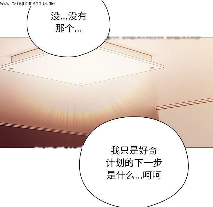 韩国漫画请弄脏我的女朋友韩漫_请弄脏我的女朋友-第10话在线免费阅读-韩国漫画-第60张图片