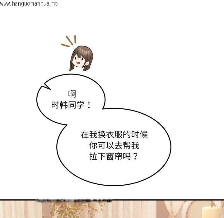 韩国漫画男人止步韩漫_男人止步-第11话在线免费阅读-韩国漫画-第44张图片
