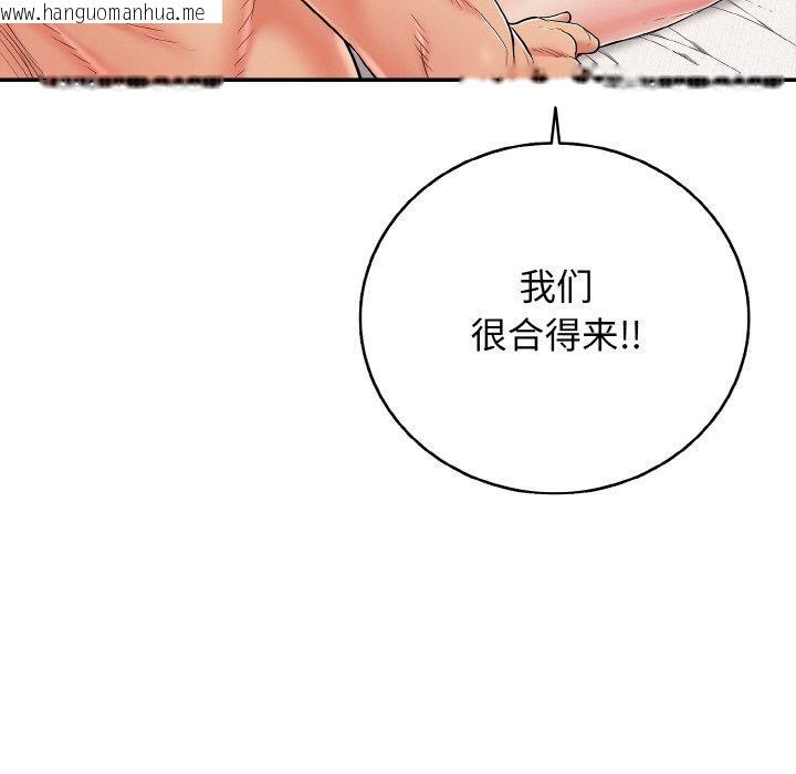 韩国漫画再爱我一次韩漫_再爱我一次-第24话在线免费阅读-韩国漫画-第45张图片