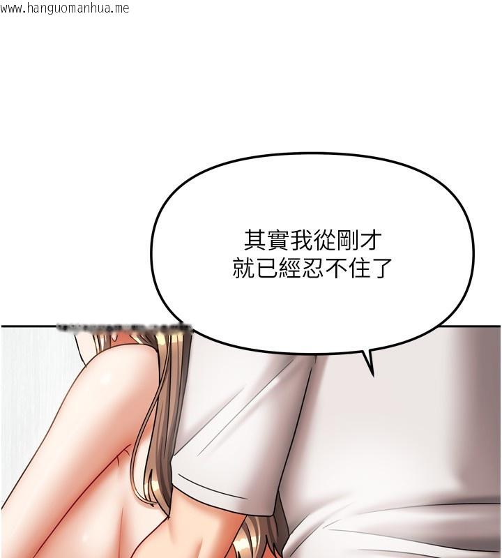 韩国漫画我家的女房客韩漫_我家的女房客-第18话-妳比午餐更好吃在线免费阅读-韩国漫画-第101张图片