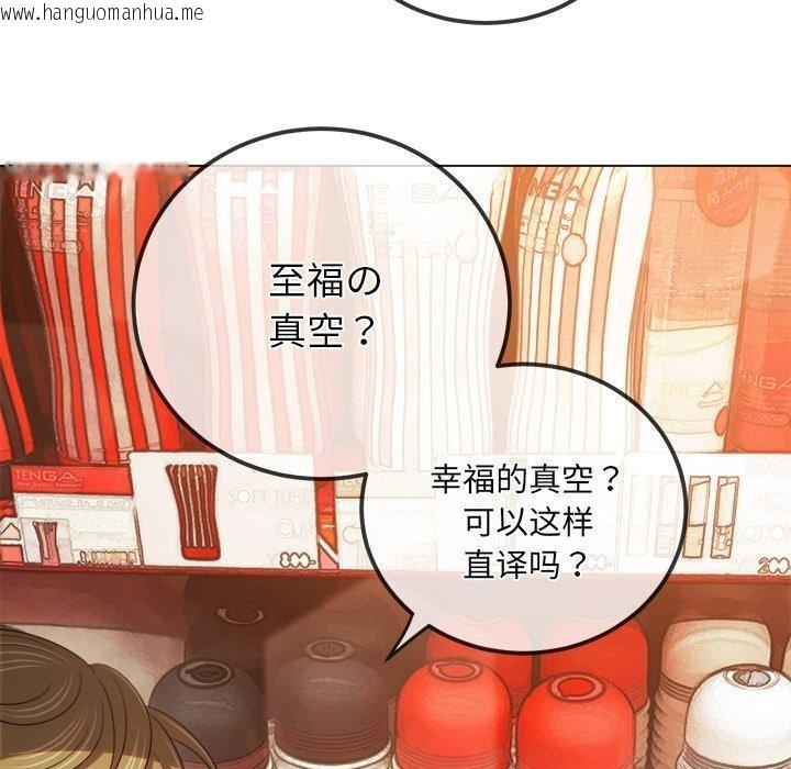 韩国漫画恶女勾勾缠/难缠小恶女韩漫_恶女勾勾缠/难缠小恶女-第259话在线免费阅读-韩国漫画-第187张图片