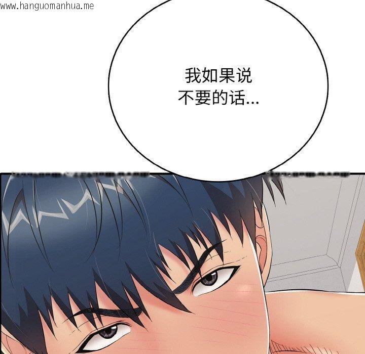 韩国漫画再爱我一次韩漫_再爱我一次-第24话在线免费阅读-韩国漫画-第105张图片