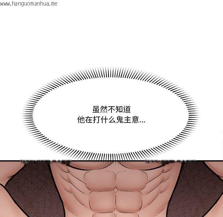 韩国漫画催眠手机韩漫_催眠手机-第25话在线免费阅读-韩国漫画-第96张图片