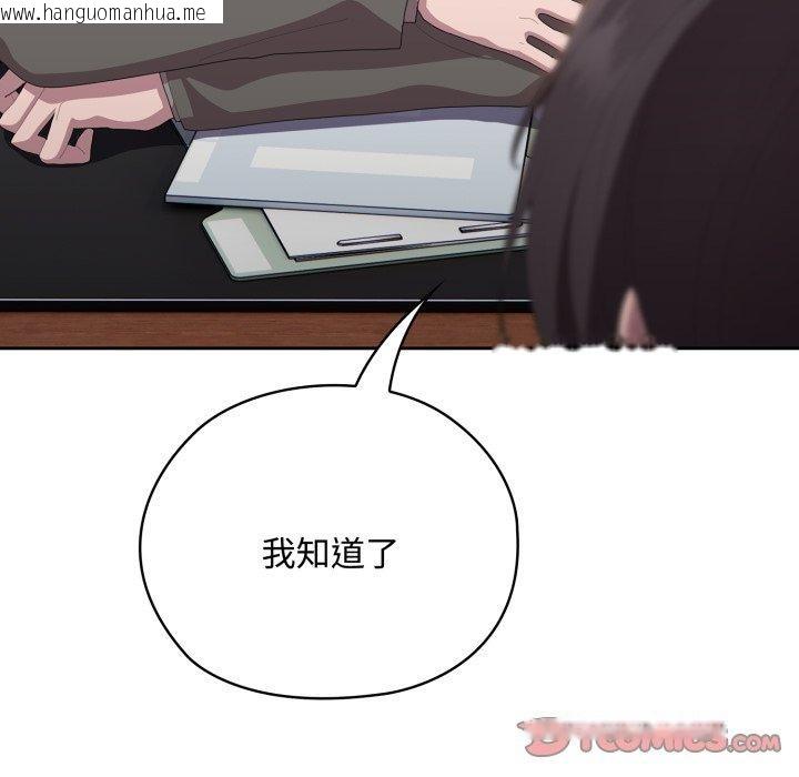 韩国漫画大企业里的小秘密/在大企业当废柴韩漫_大企业里的小秘密/在大企业当废柴-第42话在线免费阅读-韩国漫画-第111张图片