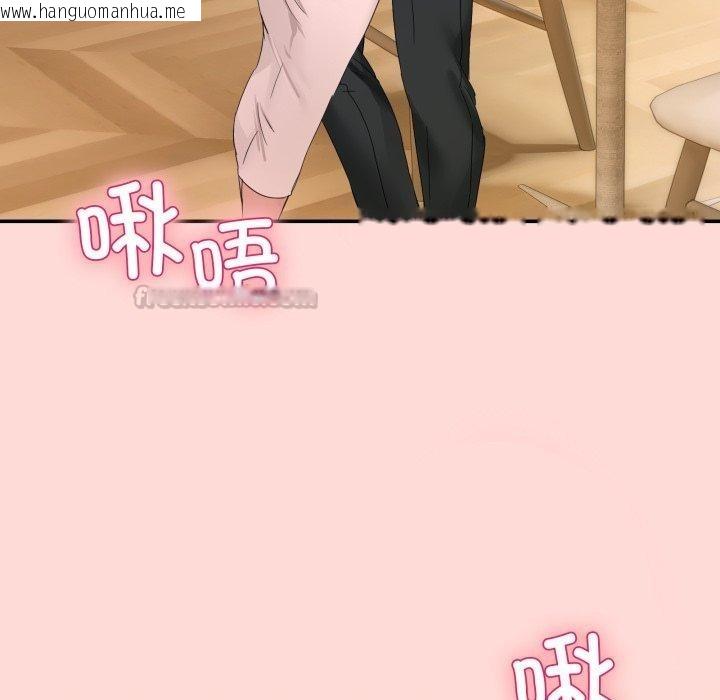 韩国漫画男人止步韩漫_男人止步-第11话在线免费阅读-韩国漫画-第182张图片
