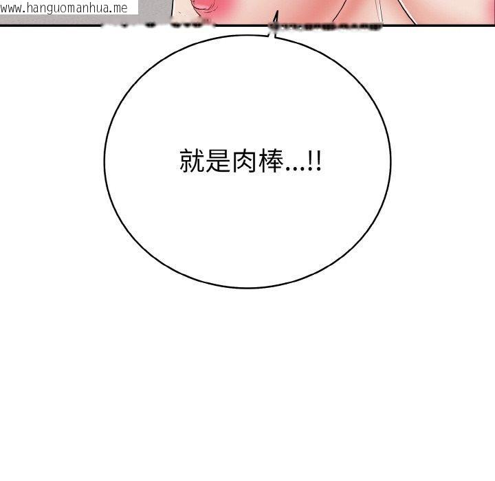 韩国漫画再爱我一次韩漫_再爱我一次-第24话在线免费阅读-韩国漫画-第55张图片