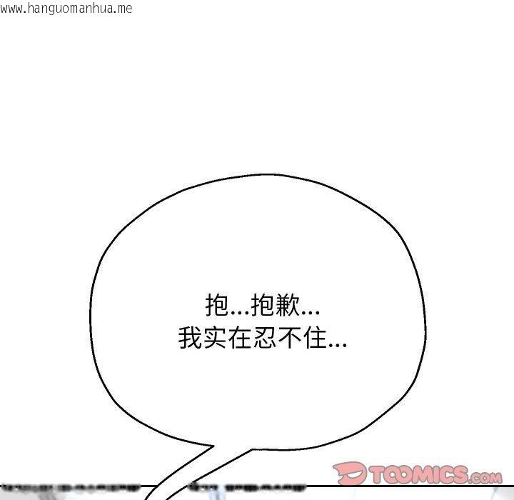 韩国漫画重生之长枪无敌韩漫_重生之长枪无敌-第61话在线免费阅读-韩国漫画-第93张图片