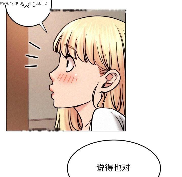 韩国漫画屋檐下的光/当我们住在一起韩漫_屋檐下的光/当我们住在一起-第80话在线免费阅读-韩国漫画-第61张图片