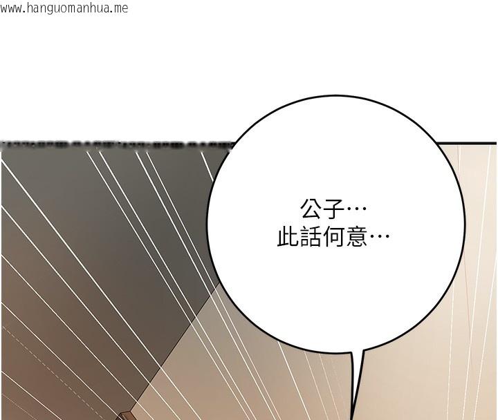 韩国漫画花容湿色:取花点韩漫_花容湿色:取花点-第58话-无法被理解的秘密…在线免费阅读-韩国漫画-第87张图片