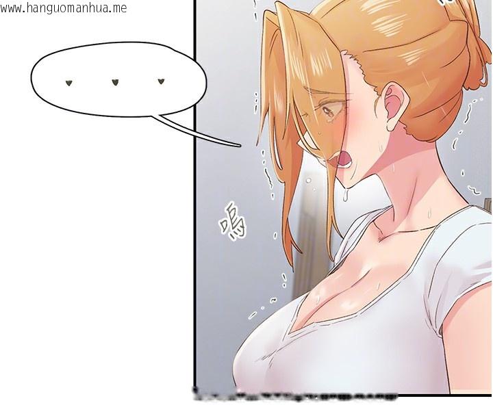 韩国漫画下一颤，性福韩漫_下一颤，性福-第31话-去吃好料吧!在线免费阅读-韩国漫画-第54张图片