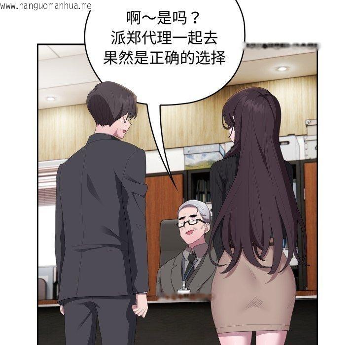 韩国漫画大企业里的小秘密/在大企业当废柴韩漫_大企业里的小秘密/在大企业当废柴-第42话在线免费阅读-韩国漫画-第105张图片