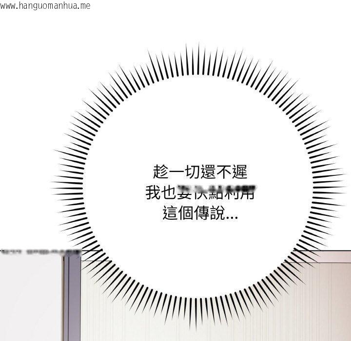 韩国漫画最后的冲刺韩漫_最后的冲刺-第17话在线免费阅读-韩国漫画-第87张图片