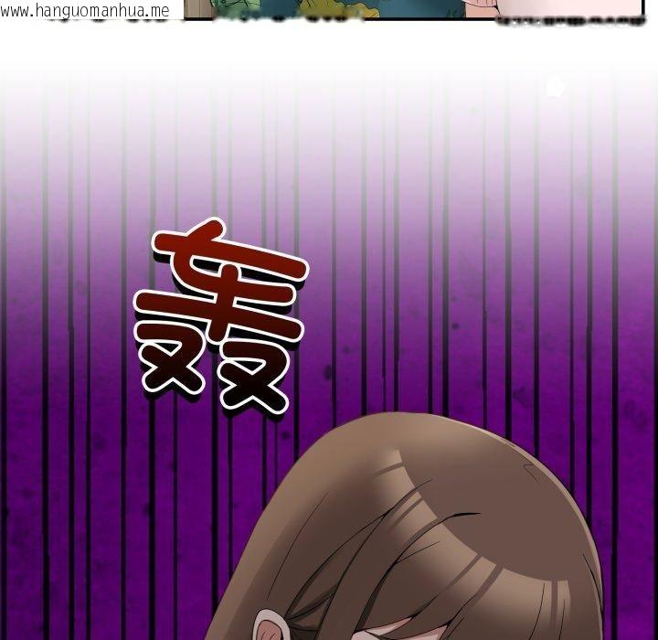 韩国漫画男人止步韩漫_男人止步-第11话在线免费阅读-韩国漫画-第97张图片
