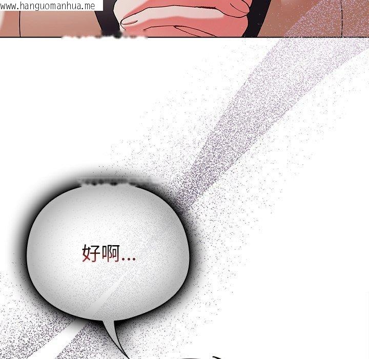 韩国漫画请弄脏我的女朋友韩漫_请弄脏我的女朋友-第10话在线免费阅读-韩国漫画-第164张图片