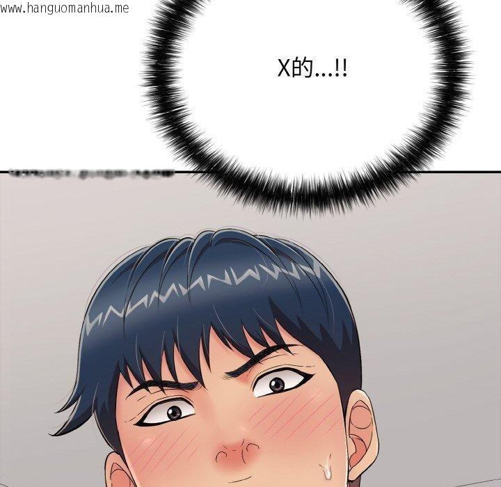 韩国漫画再爱我一次韩漫_再爱我一次-第24话在线免费阅读-韩国漫画-第25张图片