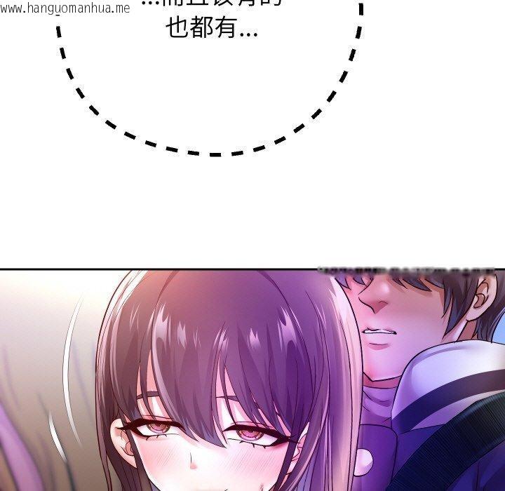 韩国漫画重生之长枪无敌韩漫_重生之长枪无敌-第61话在线免费阅读-韩国漫画-第11张图片