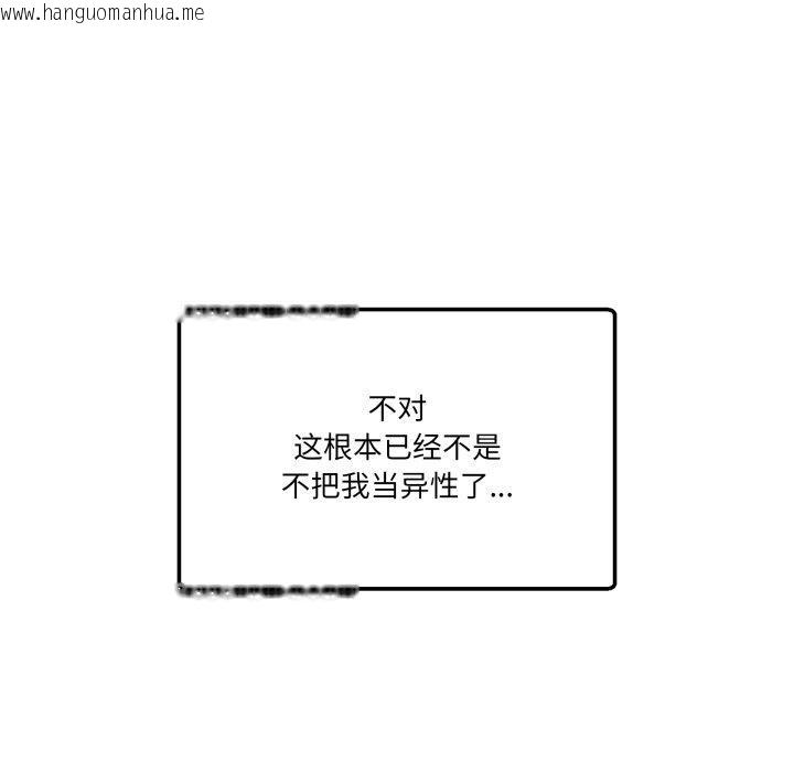 韩国漫画男人止步韩漫_男人止步-第11话在线免费阅读-韩国漫画-第31张图片