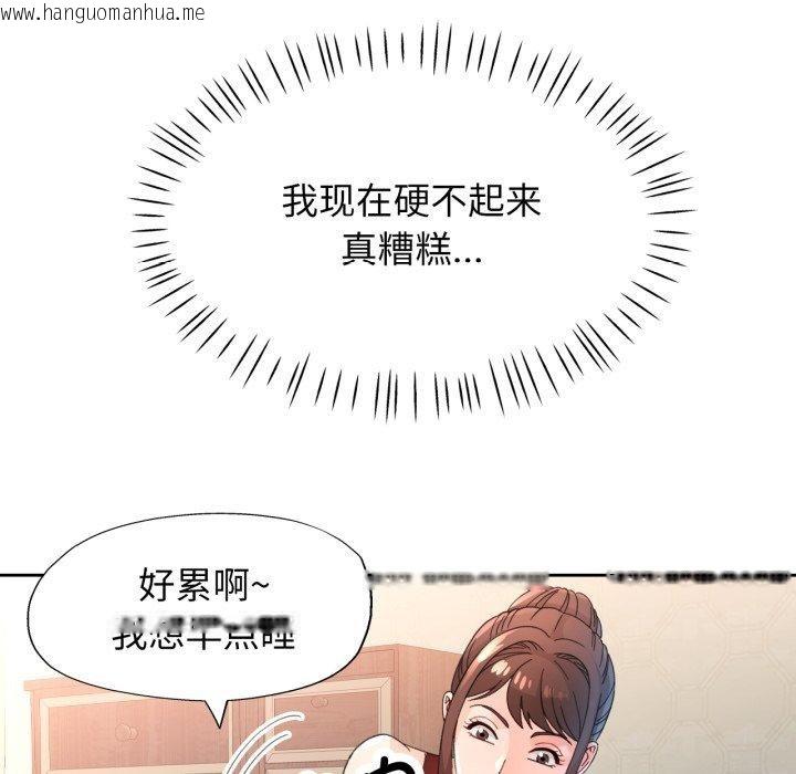 韩国漫画脱轨关系韩漫_脱轨关系-第59话在线免费阅读-韩国漫画-第83张图片