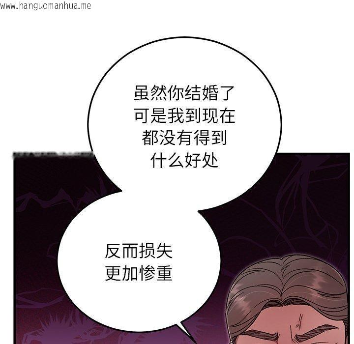 韩国漫画婚姻束缚韩漫_婚姻束缚-第38话在线免费阅读-韩国漫画-第34张图片