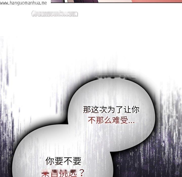 韩国漫画请弄脏我的女朋友韩漫_请弄脏我的女朋友-第10话在线免费阅读-韩国漫画-第112张图片