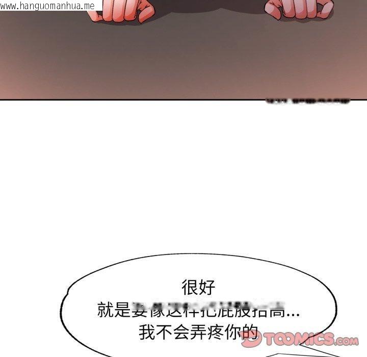 韩国漫画脱轨关系韩漫_脱轨关系-第59话在线免费阅读-韩国漫画-第21张图片