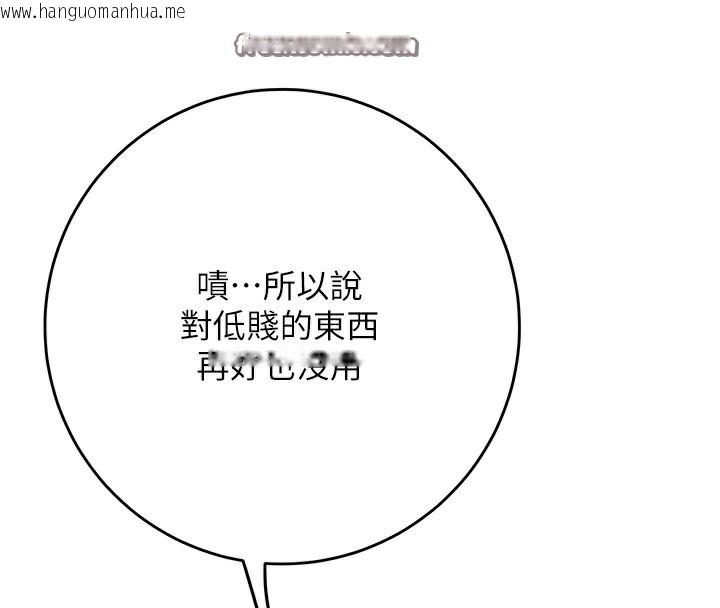 韩国漫画花容湿色:取花点韩漫_花容湿色:取花点-第58话-无法被理解的秘密…在线免费阅读-韩国漫画-第112张图片