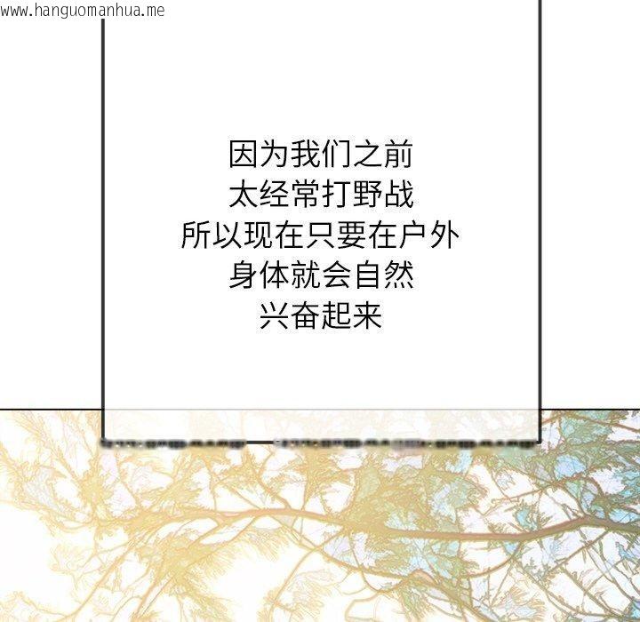 韩国漫画恶女勾勾缠/难缠小恶女韩漫_恶女勾勾缠/难缠小恶女-第259话在线免费阅读-韩国漫画-第99张图片