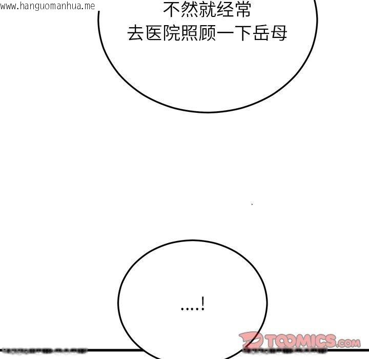 韩国漫画婚姻束缚韩漫_婚姻束缚-第38话在线免费阅读-韩国漫画-第132张图片