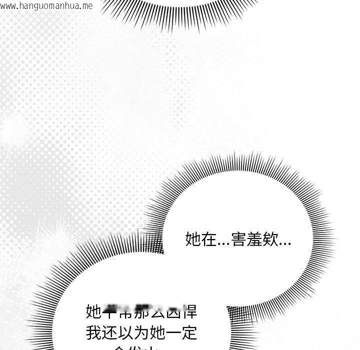 韩国漫画请弄脏我的女朋友韩漫_请弄脏我的女朋友-第10话在线免费阅读-韩国漫画-第47张图片