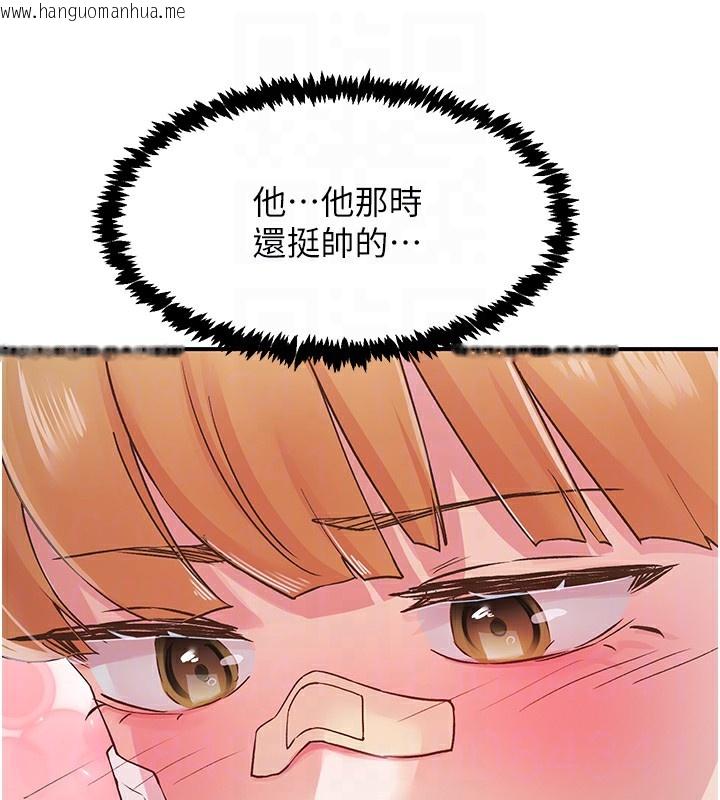 韩国漫画下一颤，性福韩漫_下一颤，性福-第31话-去吃好料吧!在线免费阅读-韩国漫画-第100张图片