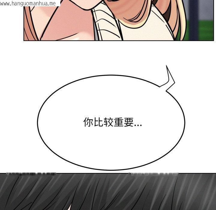韩国漫画屋檐下的光/当我们住在一起韩漫_屋檐下的光/当我们住在一起-第80话在线免费阅读-韩国漫画-第20张图片