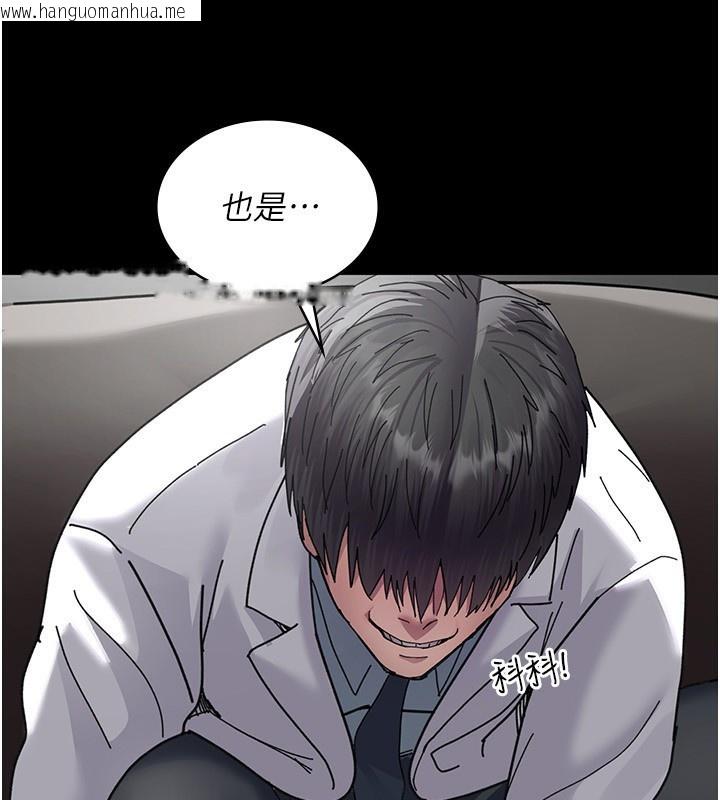 韩国漫画夜间诊疗室韩漫_夜间诊疗室-第111话-自己戴上项圈的母狗在线免费阅读-韩国漫画-第103张图片
