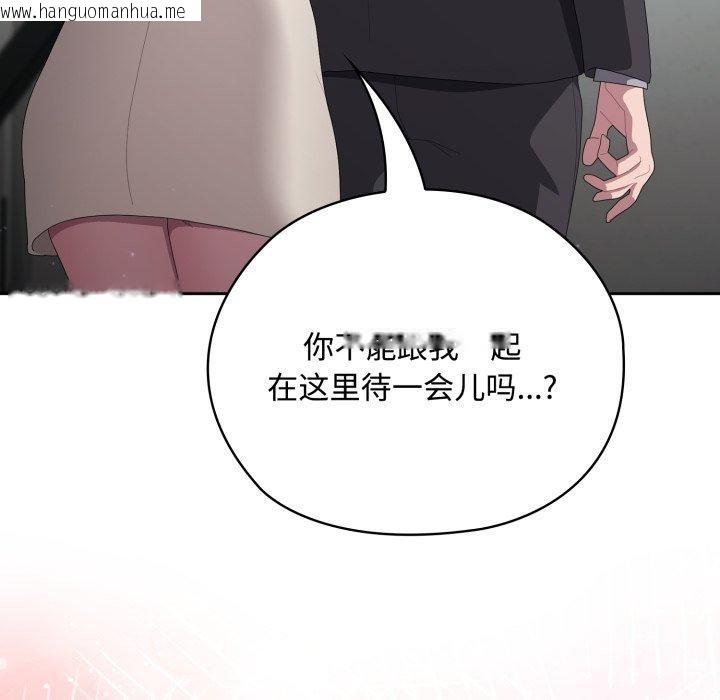 韩国漫画大企业里的小秘密/在大企业当废柴韩漫_大企业里的小秘密/在大企业当废柴-第42话在线免费阅读-韩国漫画-第153张图片