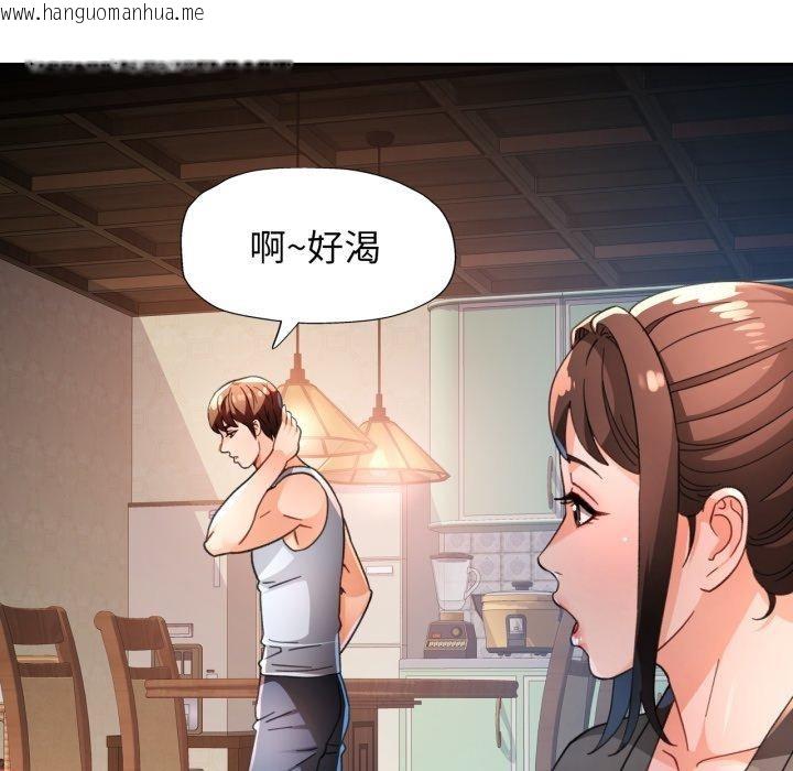 韩国漫画脱轨关系韩漫_脱轨关系-第59话在线免费阅读-韩国漫画-第91张图片