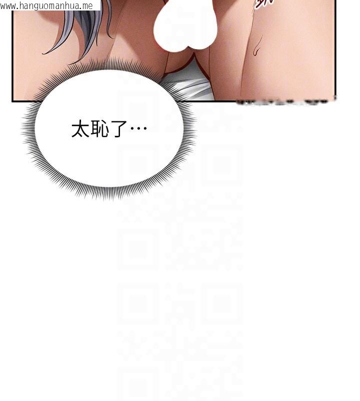 韩国漫画私密视角韩漫_私密视角-第37话-和教授激情69在线免费阅读-韩国漫画-第48张图片
