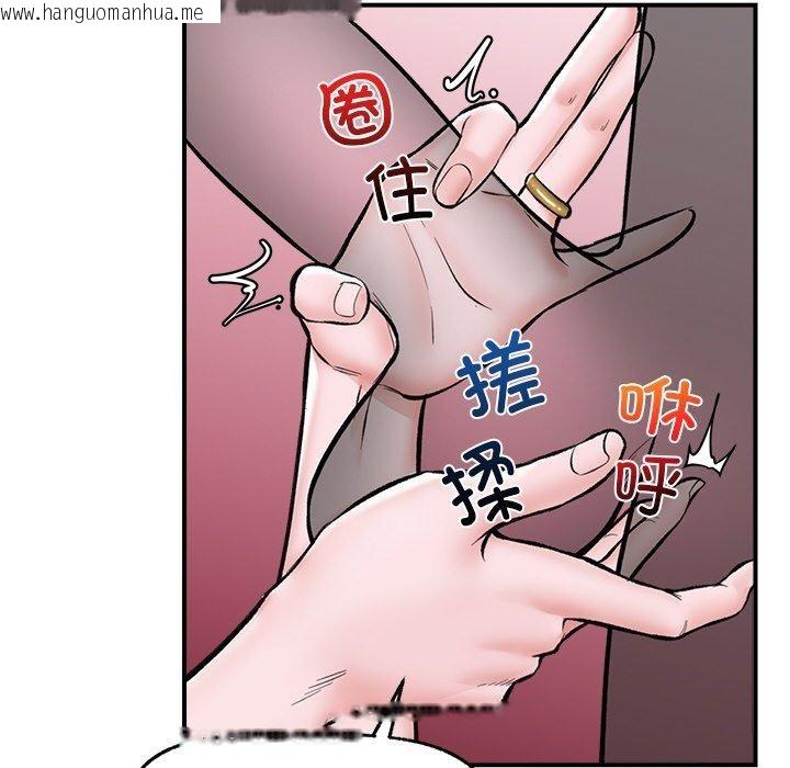 韩国漫画催眠手机韩漫_催眠手机-第25话在线免费阅读-韩国漫画-第116张图片