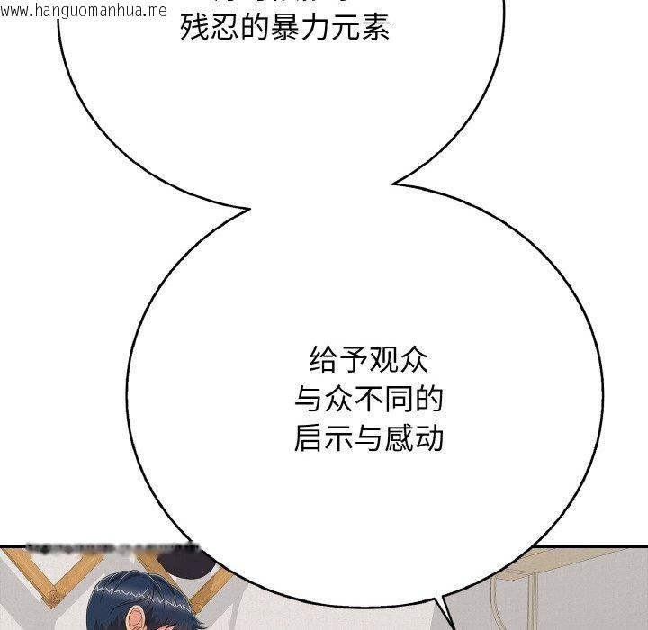 韩国漫画再爱我一次韩漫_再爱我一次-第24话在线免费阅读-韩国漫画-第19张图片