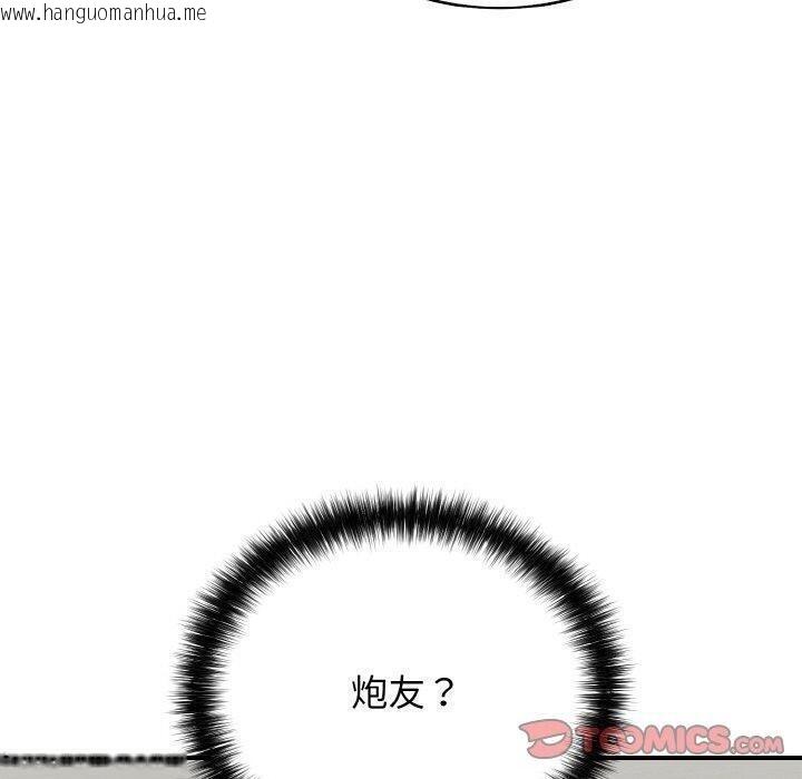 韩国漫画再爱我一次韩漫_再爱我一次-第24话在线免费阅读-韩国漫画-第40张图片