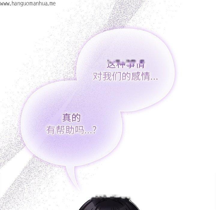 韩国漫画请弄脏我的女朋友韩漫_请弄脏我的女朋友-第10话在线免费阅读-韩国漫画-第100张图片