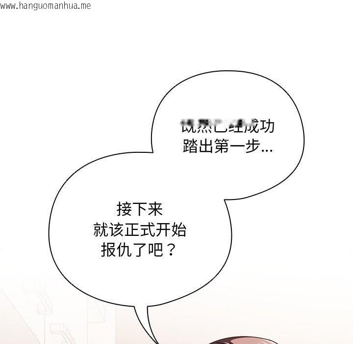 韩国漫画请弄脏我的女朋友韩漫_请弄脏我的女朋友-第10话在线免费阅读-韩国漫画-第66张图片