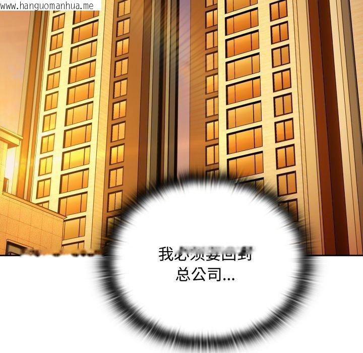 韩国漫画大企业里的小秘密/在大企业当废柴韩漫_大企业里的小秘密/在大企业当废柴-第42话在线免费阅读-韩国漫画-第88张图片