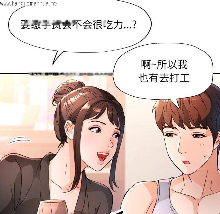 韩国漫画脱轨关系韩漫_脱轨关系-第59话在线免费阅读-韩国漫画-第108张图片