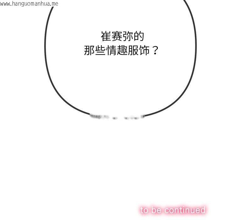 韩国漫画恶女勾勾缠/难缠小恶女韩漫_恶女勾勾缠/难缠小恶女-第259话在线免费阅读-韩国漫画-第201张图片