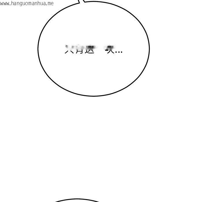 韩国漫画婚姻束缚韩漫_婚姻束缚-第38话在线免费阅读-韩国漫画-第119张图片
