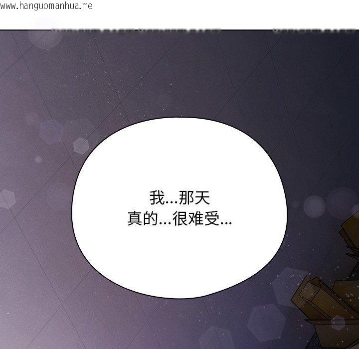 韩国漫画请弄脏我的女朋友韩漫_请弄脏我的女朋友-第10话在线免费阅读-韩国漫画-第97张图片