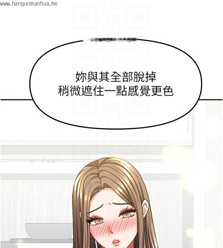 韩国漫画我家的女房客韩漫_我家的女房客-第18话-妳比午餐更好吃在线免费阅读-韩国漫画-第116张图片