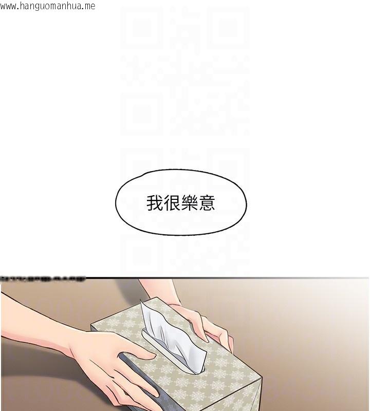 韩国漫画下一颤，性福韩漫_下一颤，性福-第31话-去吃好料吧!在线免费阅读-韩国漫画-第69张图片
