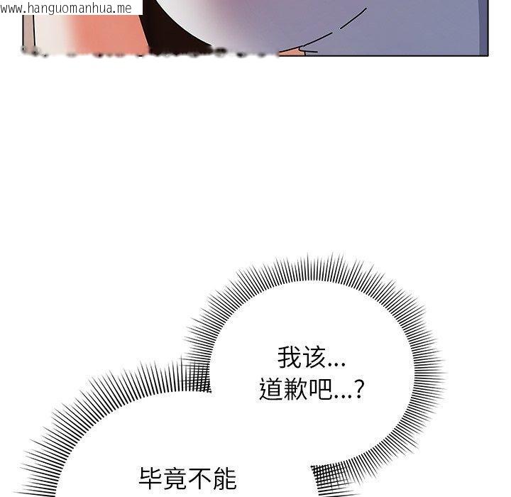 韩国漫画请弄脏我的女朋友韩漫_请弄脏我的女朋友-第10话在线免费阅读-韩国漫画-第32张图片