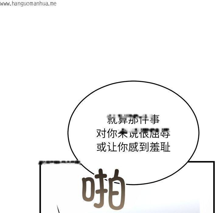 韩国漫画婚姻束缚韩漫_婚姻束缚-第38话在线免费阅读-韩国漫画-第127张图片